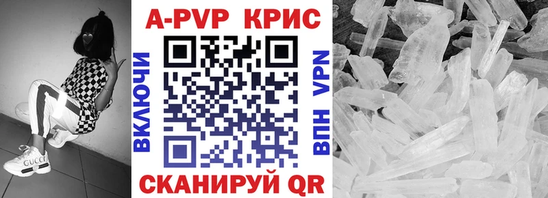 хочу Заинск A-PVP СК КРИС