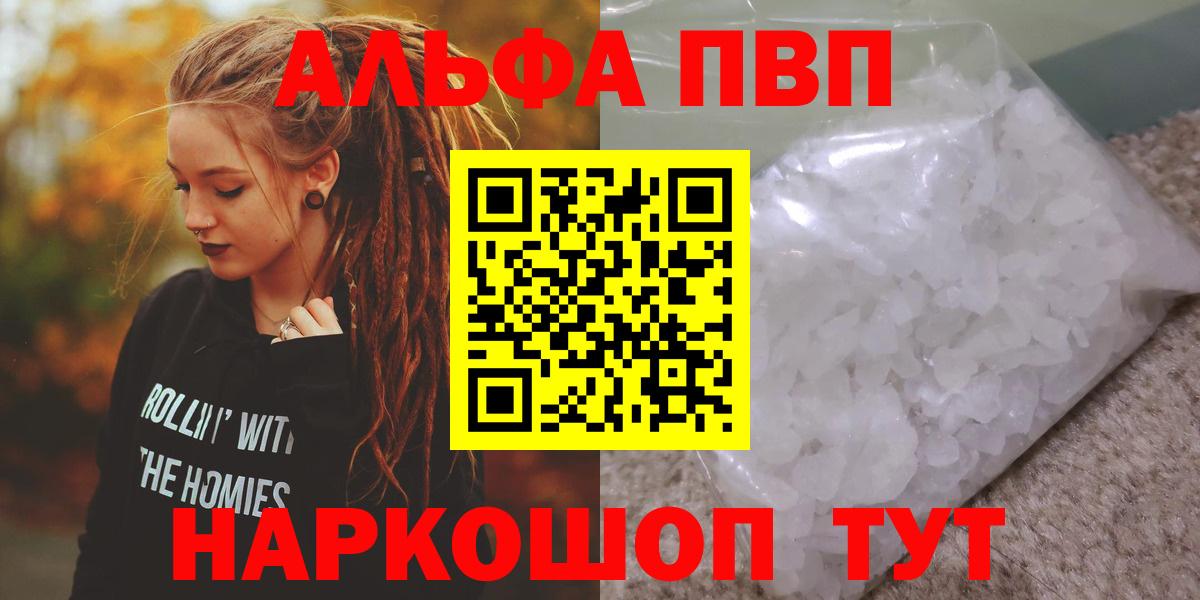 Альфа ПВП крисы CK Заинск