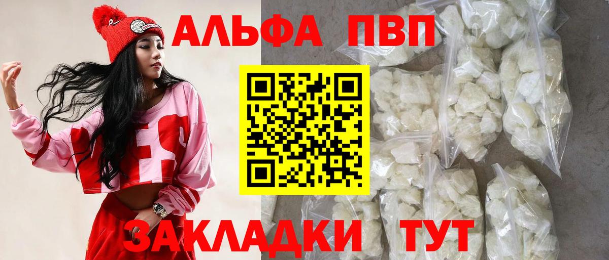 Alfa_PVP Соль  как найти наркотики  Вход с VPN  Заинск  А ПВП крисы CK 