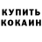 Бошки Шишки AK-47 Tatyana Kurova