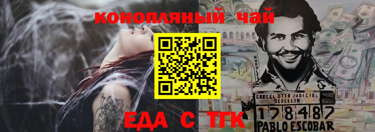 Заинск  Еда ТГК конопля  Вход с VPN 
