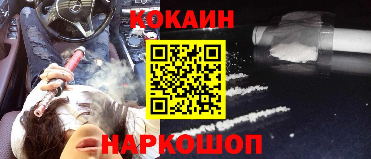 COCAIN 97%  Вход с VPN  Заинск  COCAIN Боливия 
