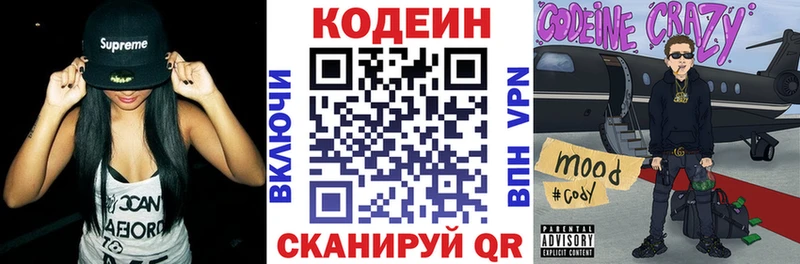 как найти   blacksprut ссылки  Кодеиновый сироп Lean напиток Lean (лин)  Заинск 