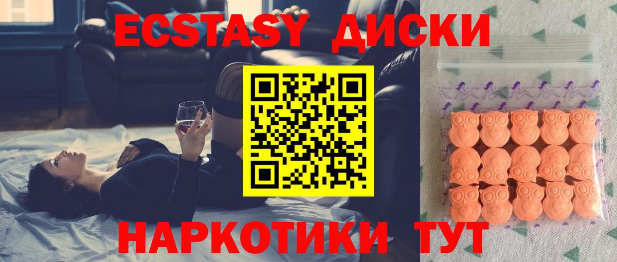 ЭКСТАЗИ таблы Заинск