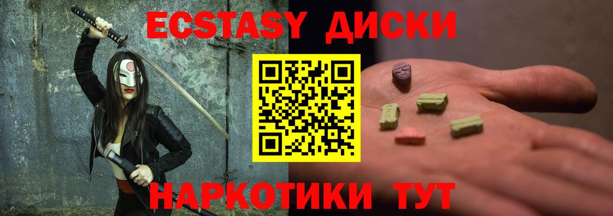 ЭКСТАЗИ ешки    сайт  Ecstasy диски  Заинск  Вход с VPN 