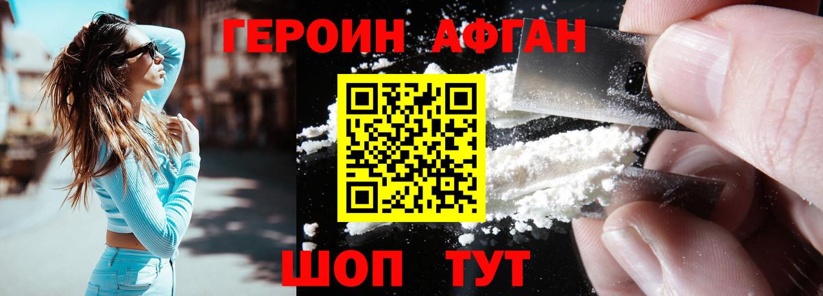 Героин  Вход с VPN  Заинск  Героин герыч 
