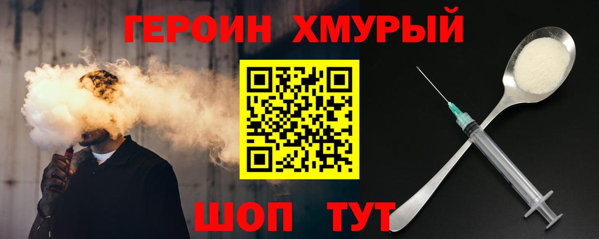 ГЕРОИН белый Заинск