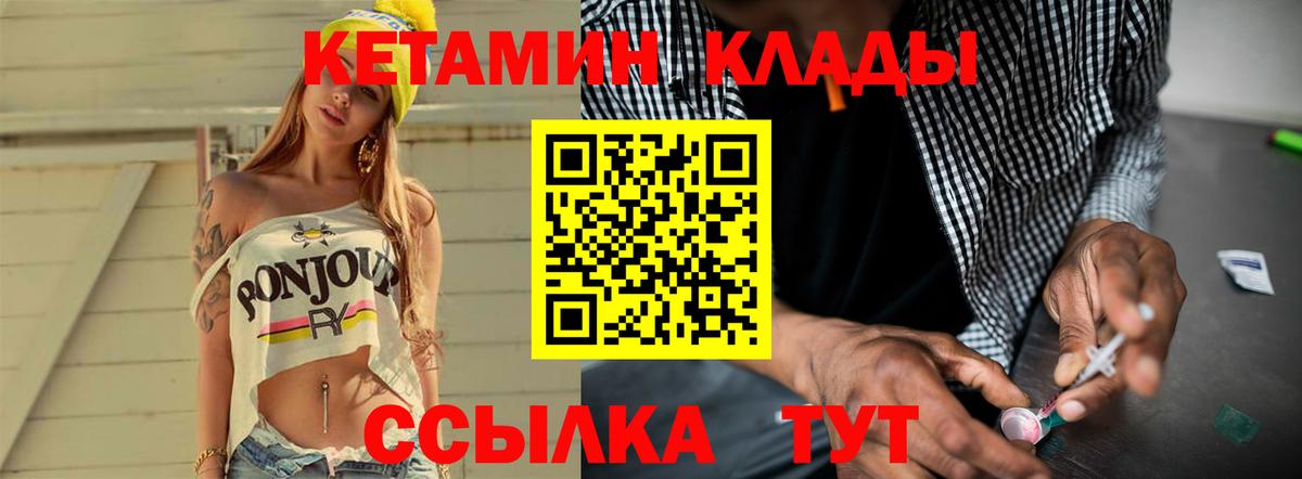 Кетамин VHQ  Вход с VPN  Заинск 