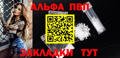 винт Янаул