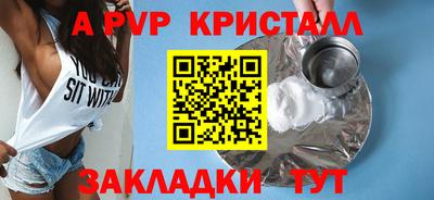винт Янаул