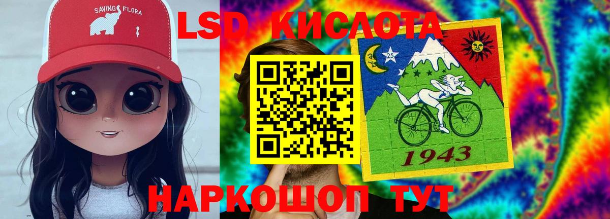 ЛСД экстази  Вход с VPN  Заинск  ЛСД экстази кислота  ЛСД экстази ecstasy 