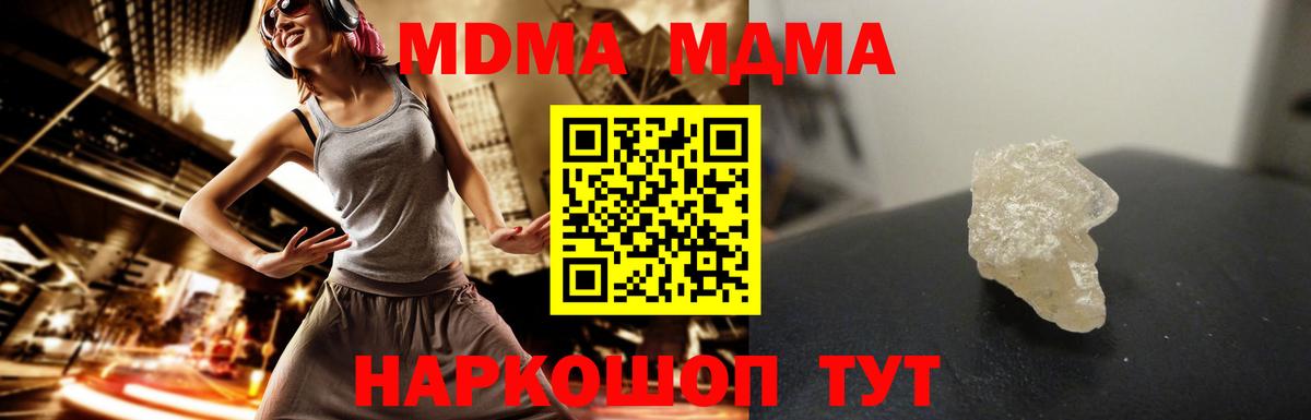 MDMA crystal  МДМА  Вход с VPN  Заинск  МДМА Molly 