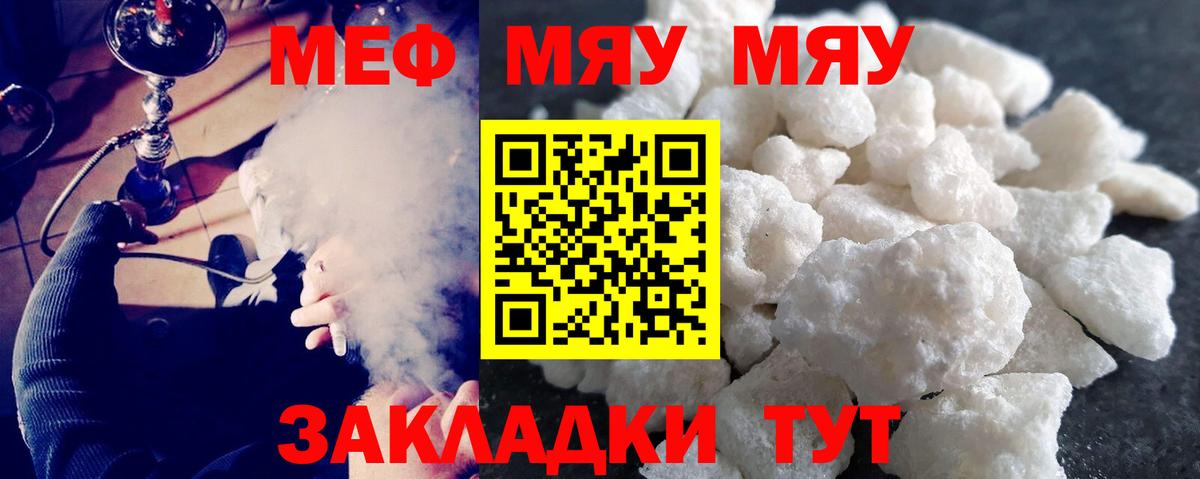 Мефедрон кристаллы Заинск
