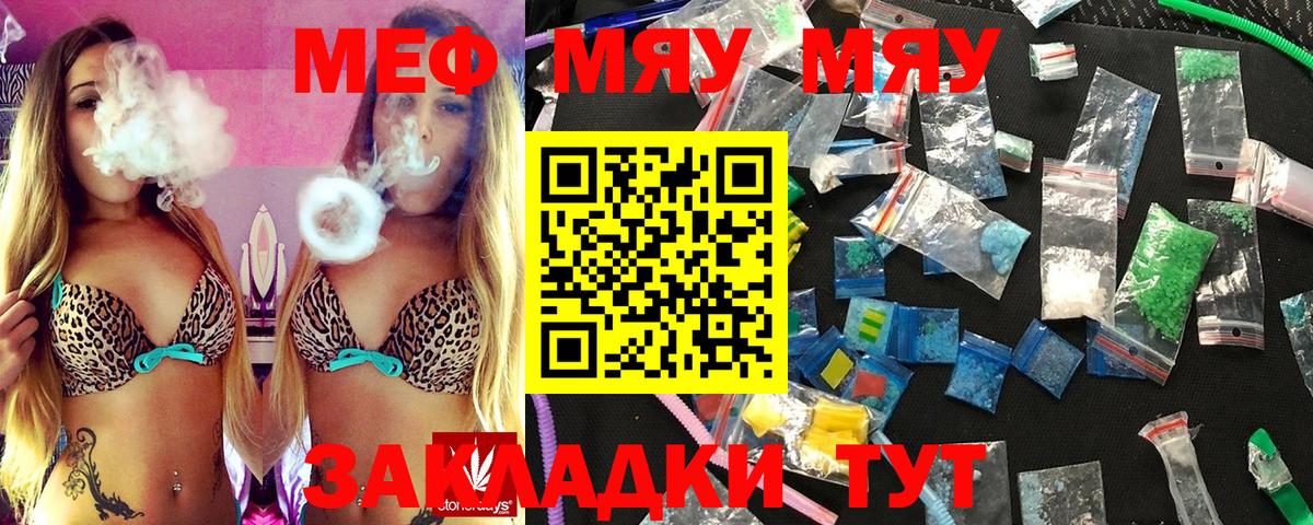 omg зеркало  Меф мяу мяу  МЕФ кристаллы  Вход с VPN  Заинск  МЯУ-МЯУ  МЕФ 