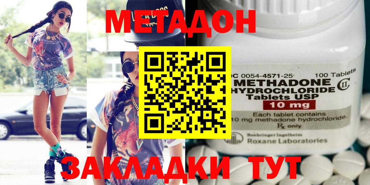 МЕТАДОН VHQ Заинск