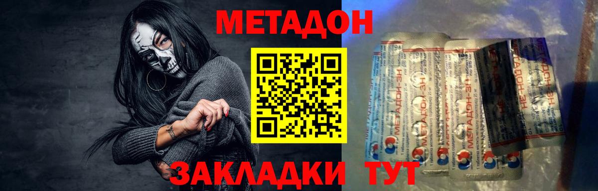 Метадон белоснежный  Вход с VPN  МЕТАДОН кристалл  Заинск 