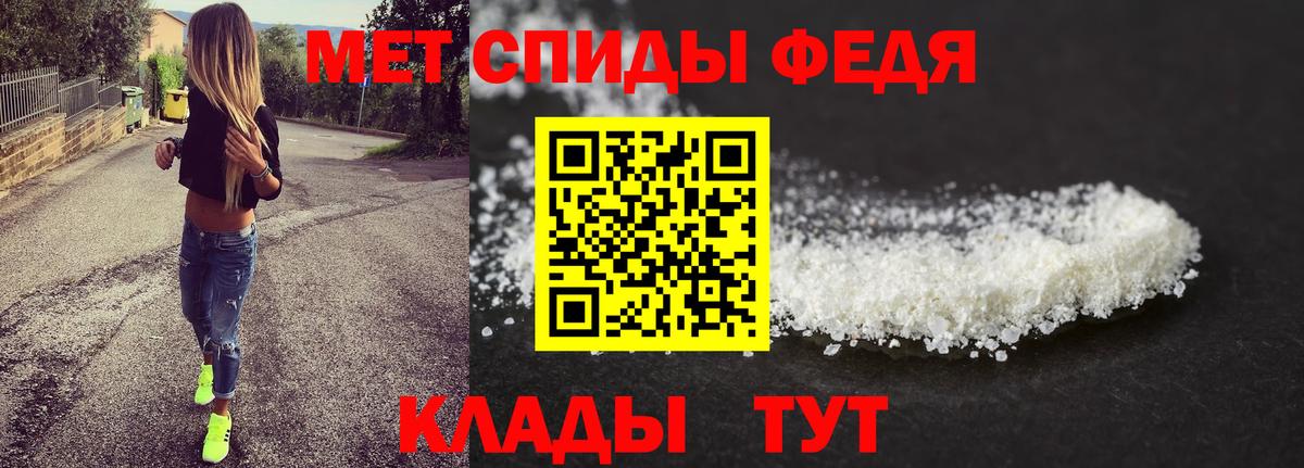 Первитин Methamphetamine Заинск