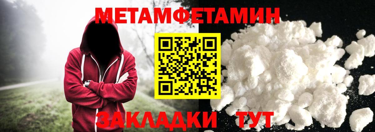 Метамфетамин Декстрометамфетамин 99.9%  Вход с VPN  Заинск  Метамфетамин Декстрометамфетамин 99.9% 